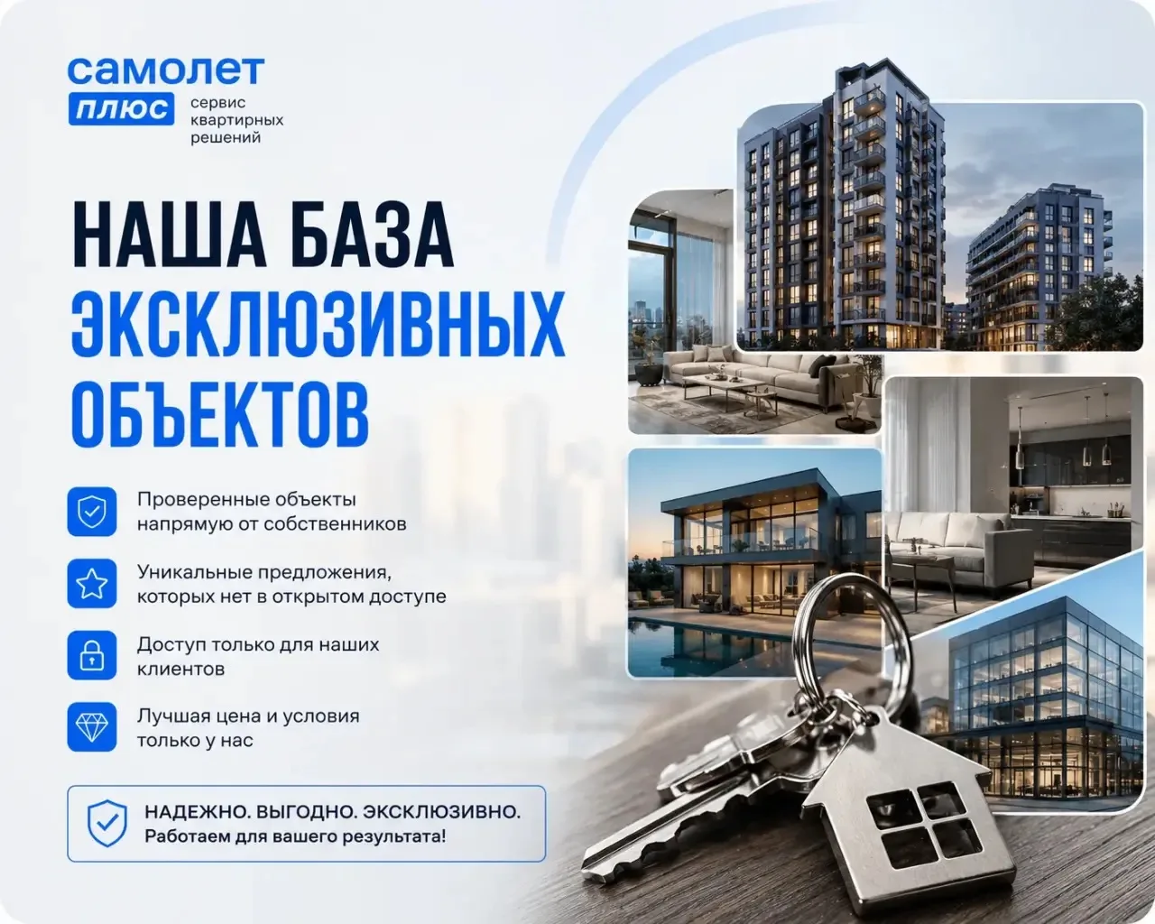 По ссылке каталог наших эксклюзивных объектов.