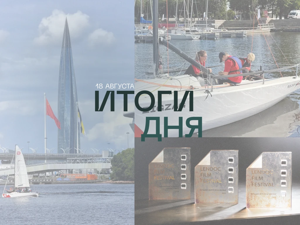 Коротко об основных темах дня: