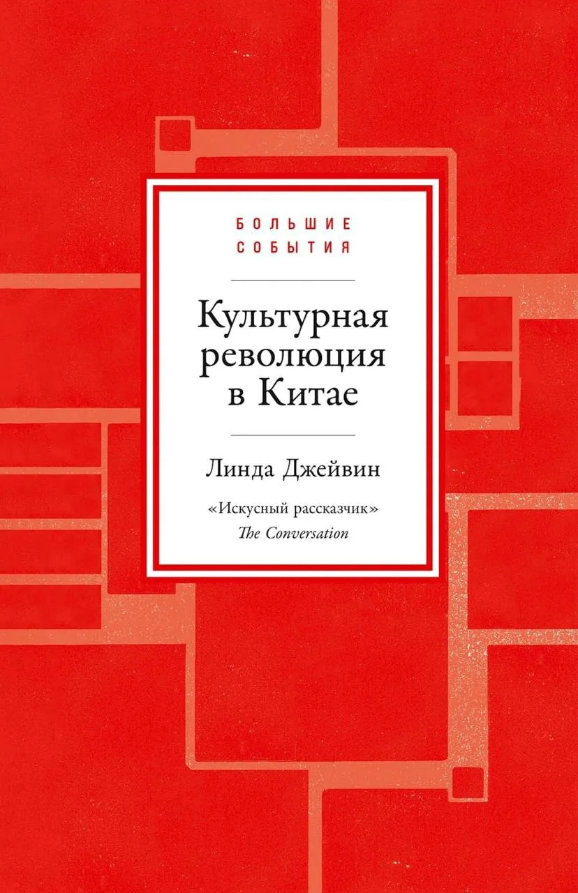#направахчтения сегодня — новое издание австралийского писателя и специалиста по Китаю ...