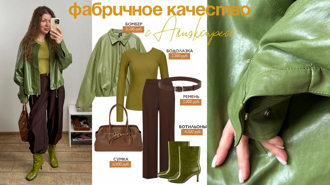 Аля про Алиэкспресс