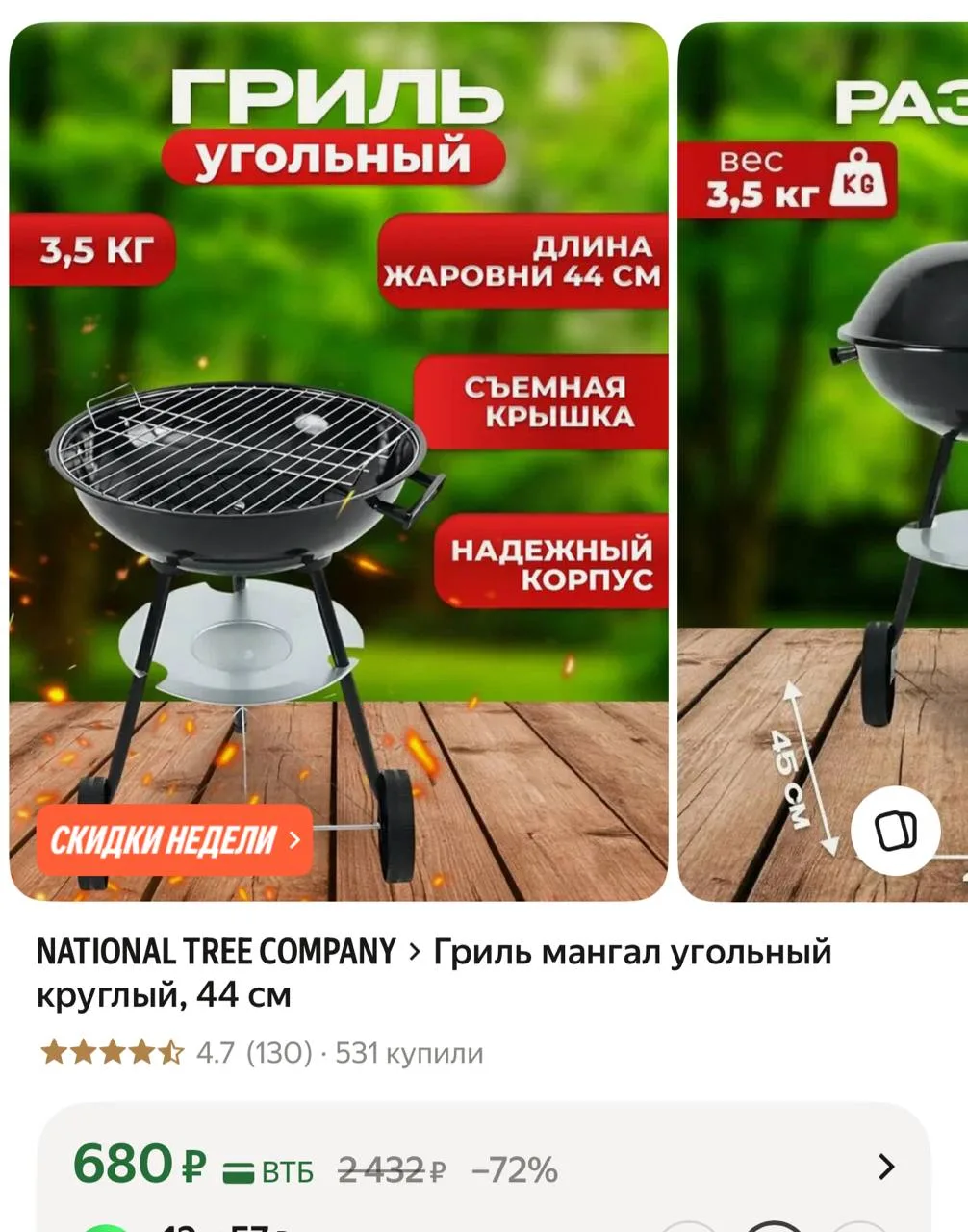 🛒 Гриль мангал угольный круглый, 44 см