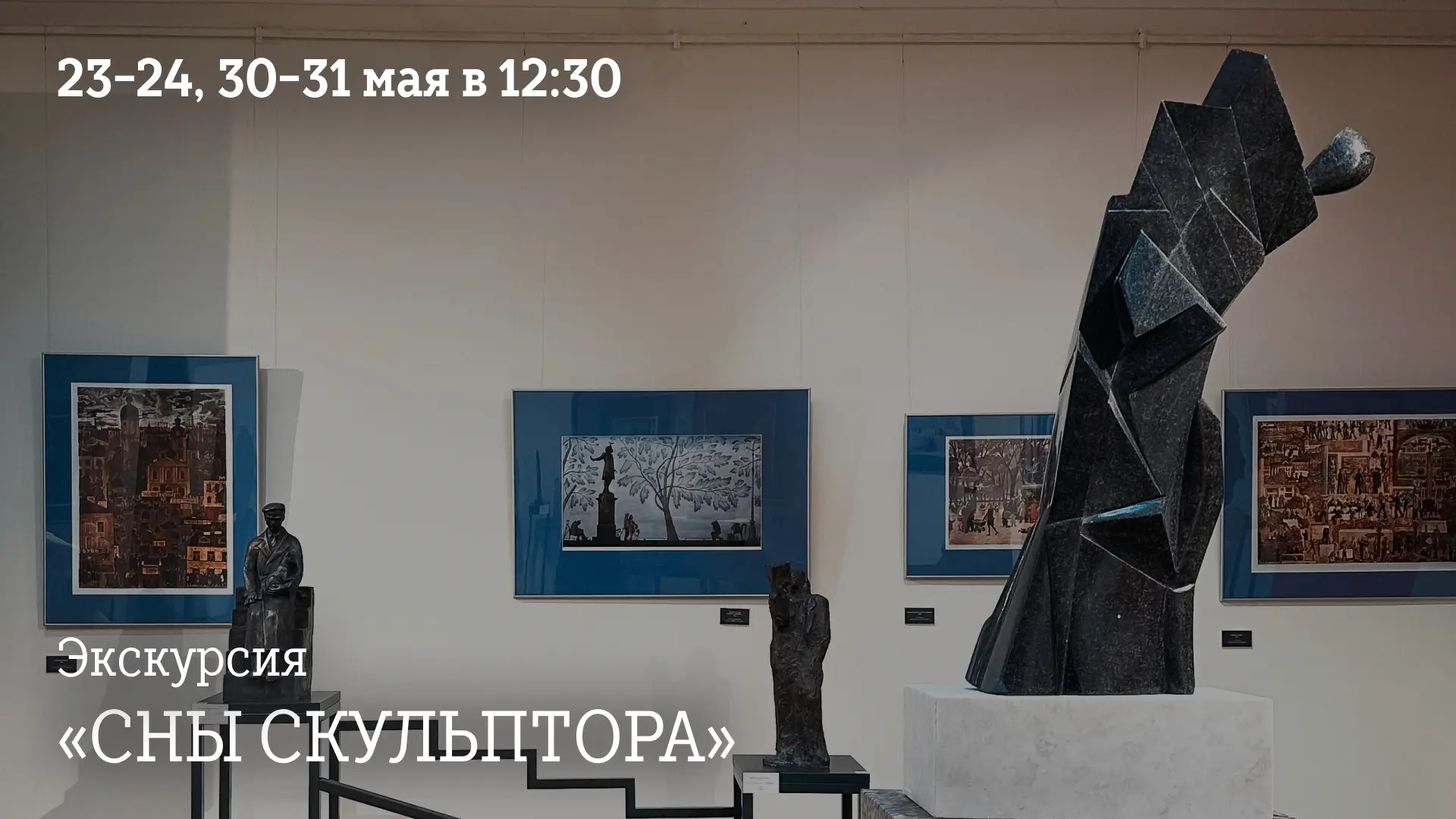 Хотите узнать больше о памятниках Санкт-Петербурга?