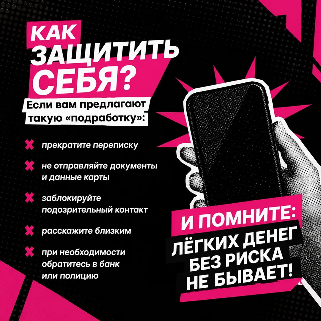 Ваша карта может стать инструментом мошенников

Иногда злоумышленники не просят перевести деньги нап