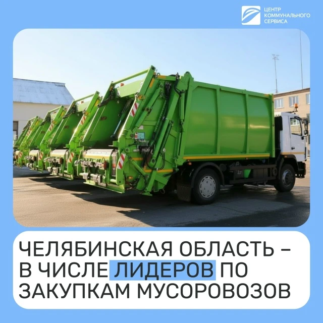 Наш регион подтверждает статус одного из самых активных в сфере обращения с отходами