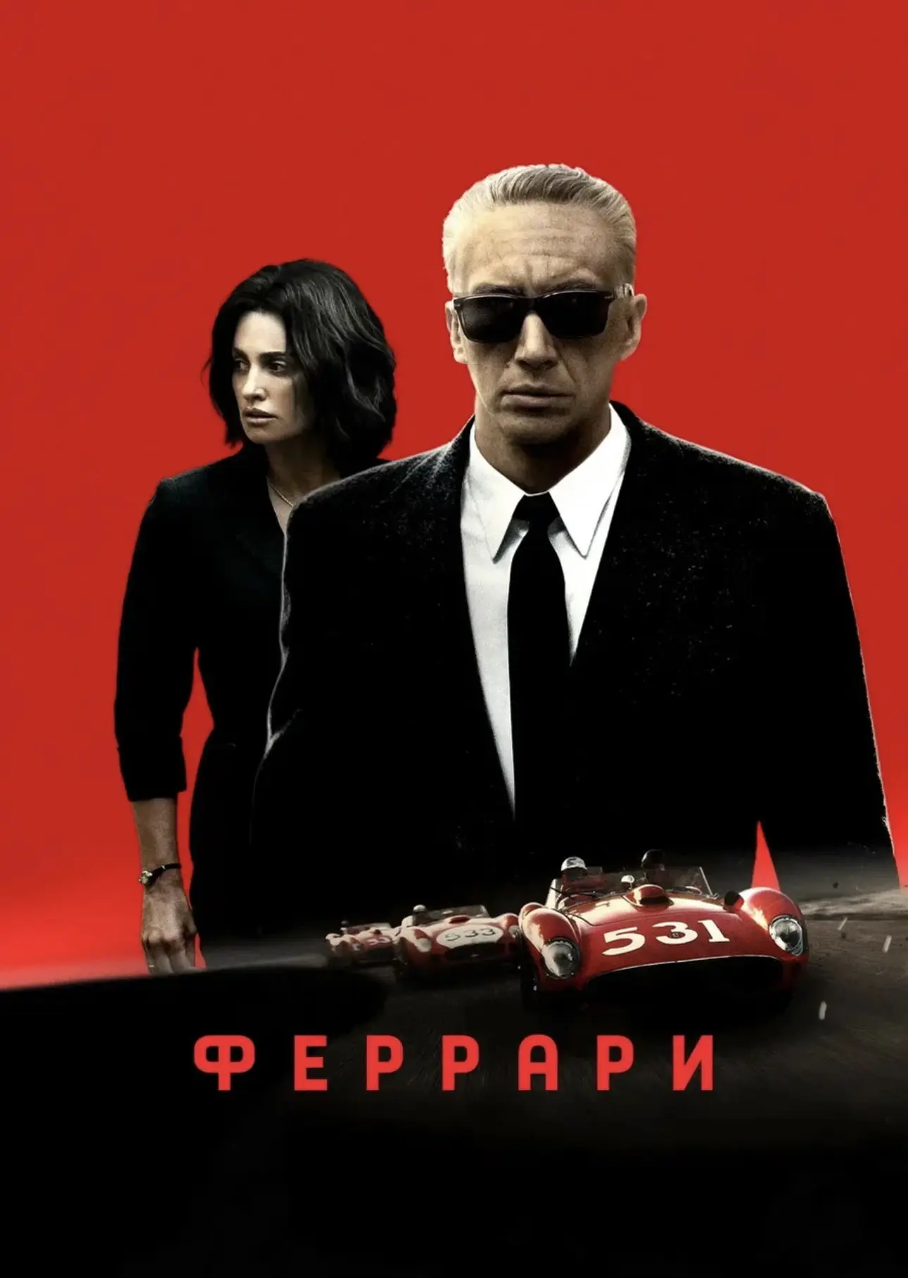 Фильм для Богини