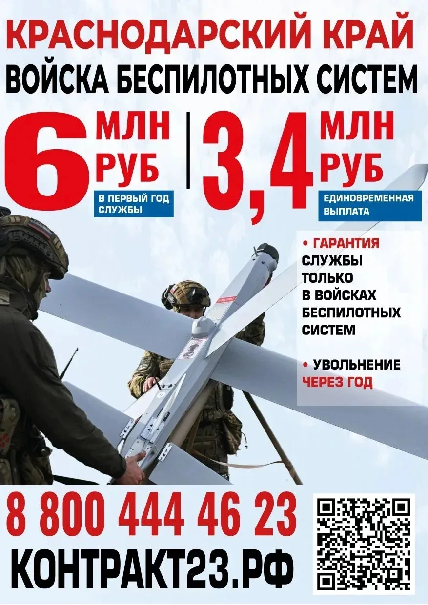 Краснодарцы могут освоить специальность операторов беспилотных летательных аппаратов