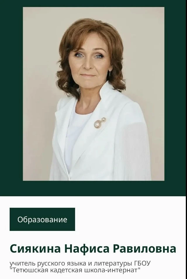 Уважаемая Нафиса Равиловна!
