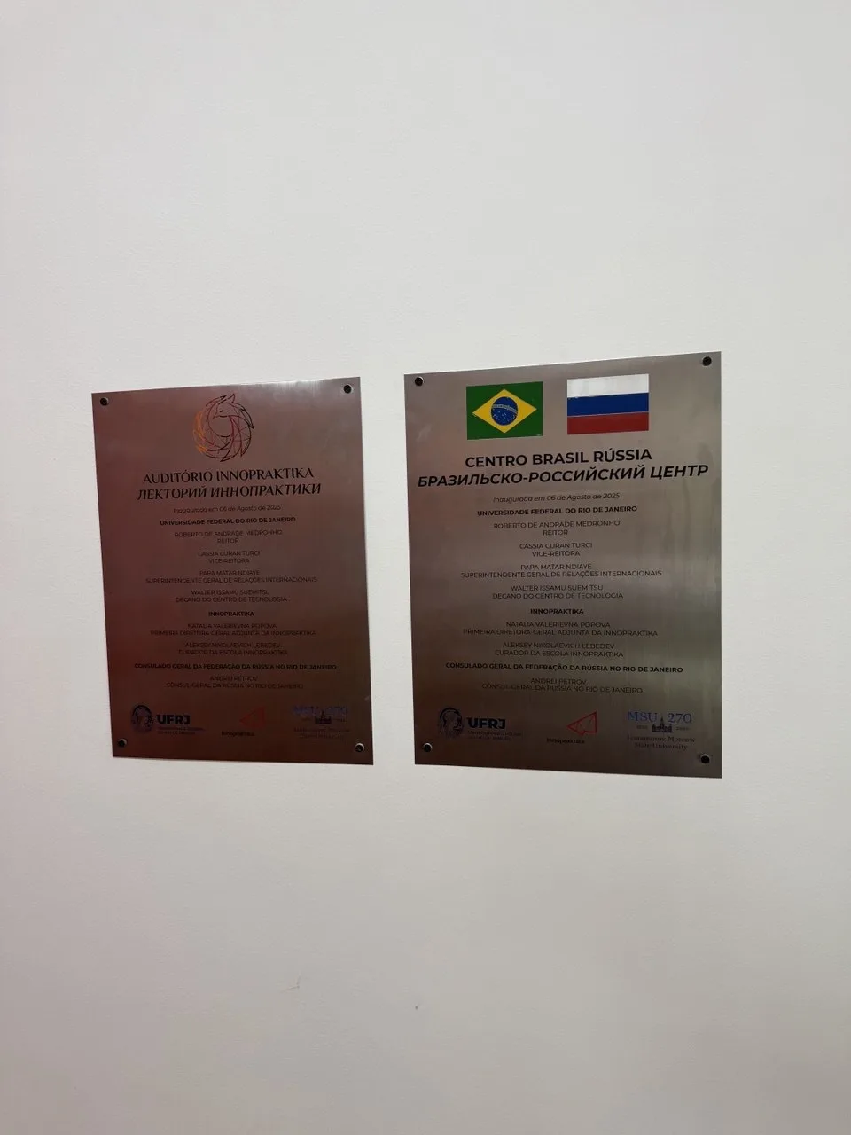 Большой честью для меня стала встреча с ректором Федерального университета Рио-де-Жанейро профессоро