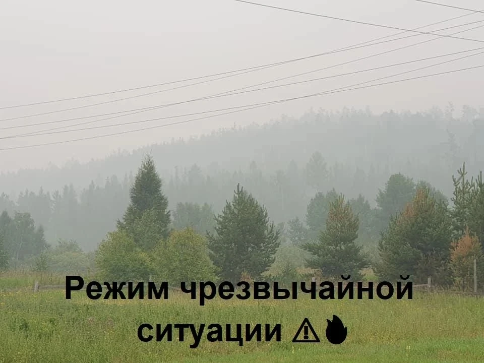 Уважаемые жители!

🌫 В нашем районе наблюдается сильное задымление — это связано с ухудшением лесоп
