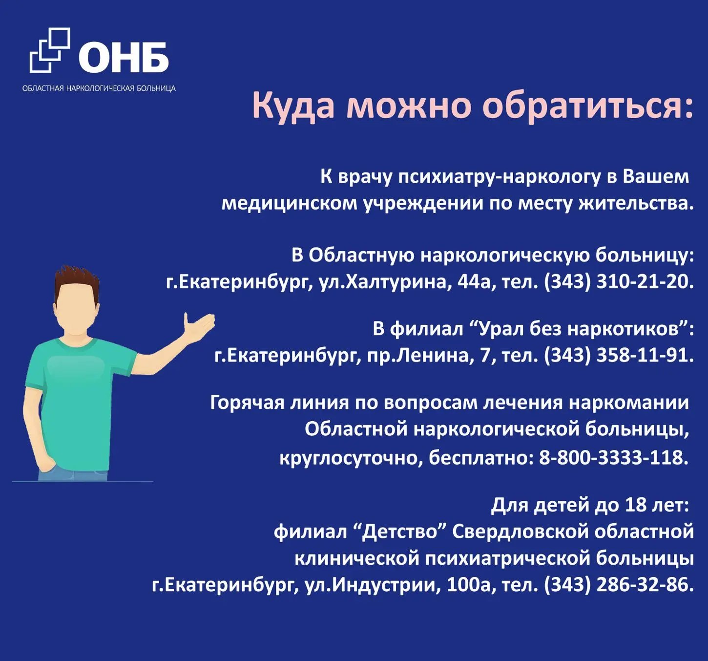 Неделя профилактики употребления наркотических средств