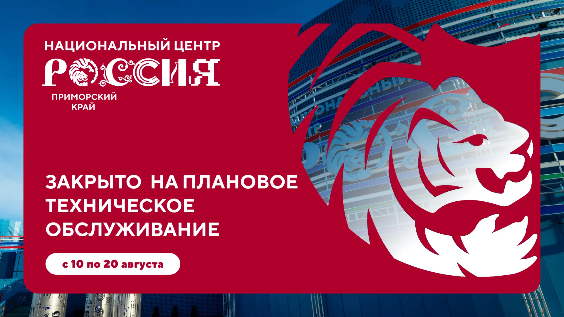 Небольшое напоминание для наших гостей