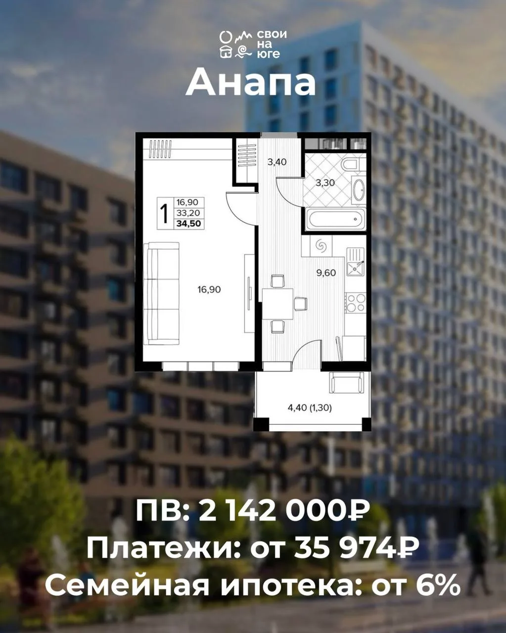 Хотим ещё поделиться с вами вариантом в Анапе