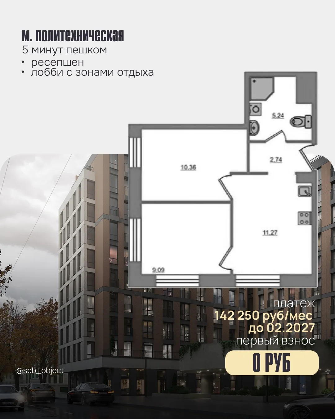 •КВАРТИРА ДНЯ С ОТДЕЛКОЙ•

рассрочка без первого взноса 

📍5 минут пешком до ст. м.  Политехническа