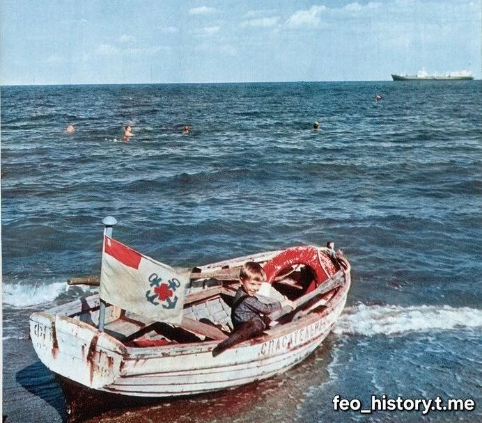 На пляже в Феодосии. 1980 год. Мальчик на спасательном яле.