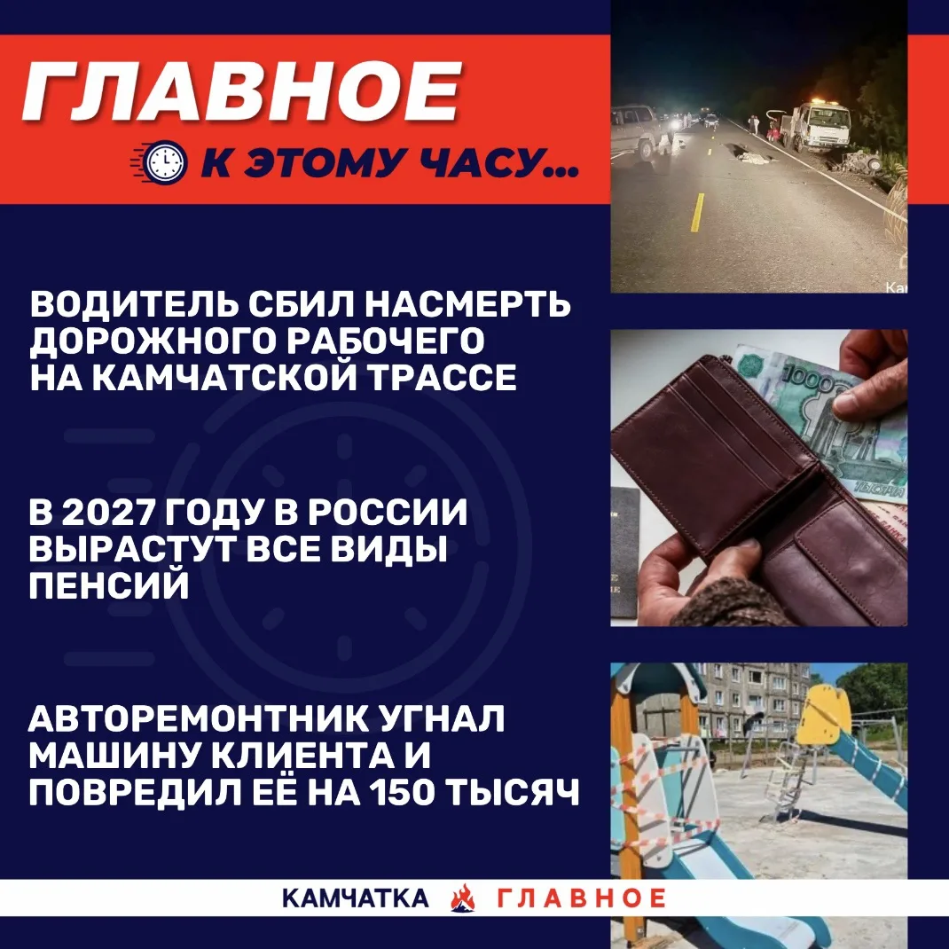 К этому часу…