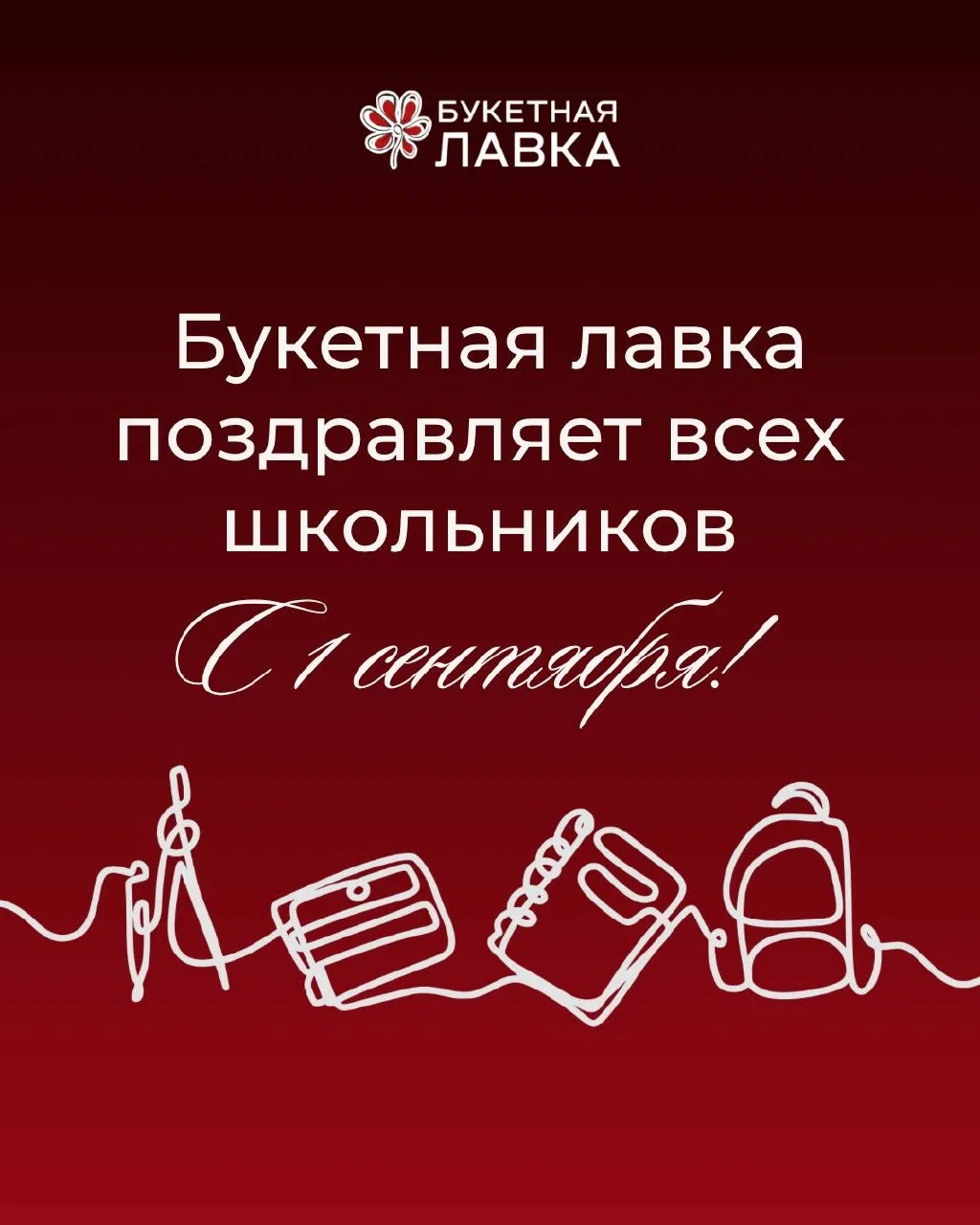 Дорогие друзья!