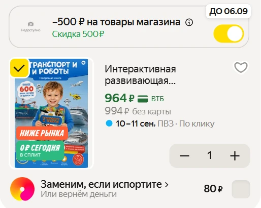 ➠Интерактивная развивающая музыкальная говорящая книжка Нажималка "Транспорт и Роботы",...