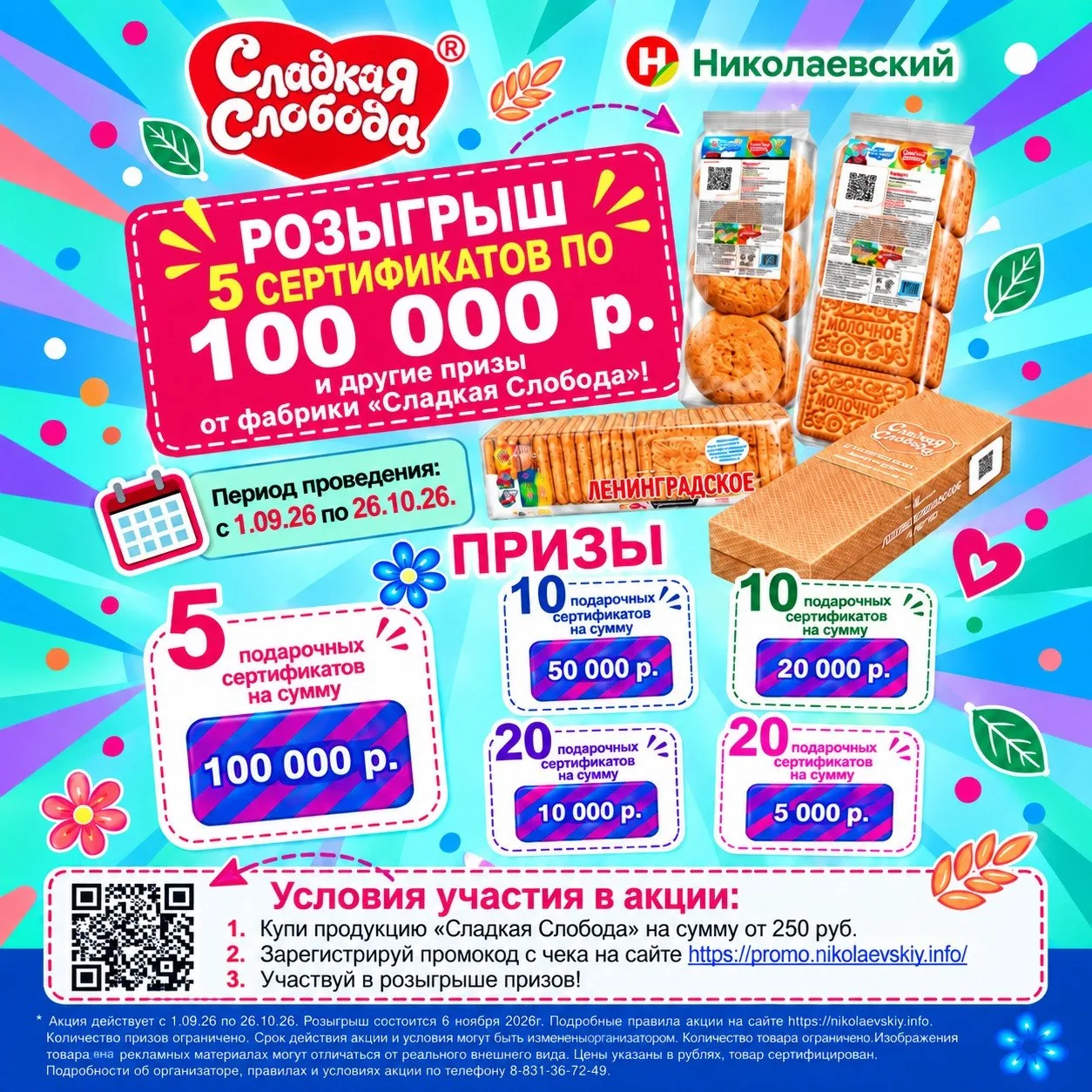 🚨 Времени всё меньше!
