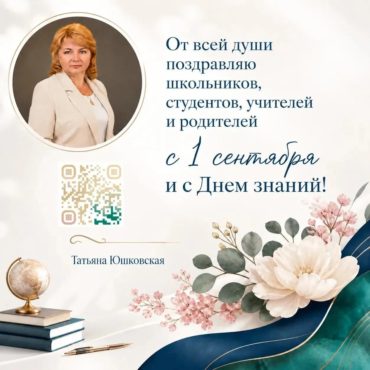 Уважаемые педагоги, родители и учащиеся Октябрьского района!