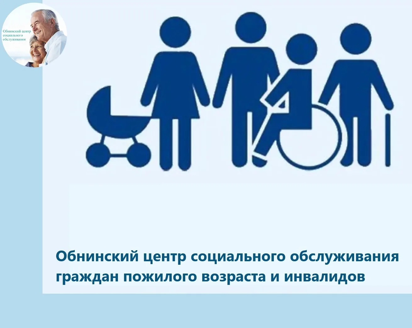 Друзья! 3 сентября 39 лет назад начало работу Отделение социальной помощи при Администр...