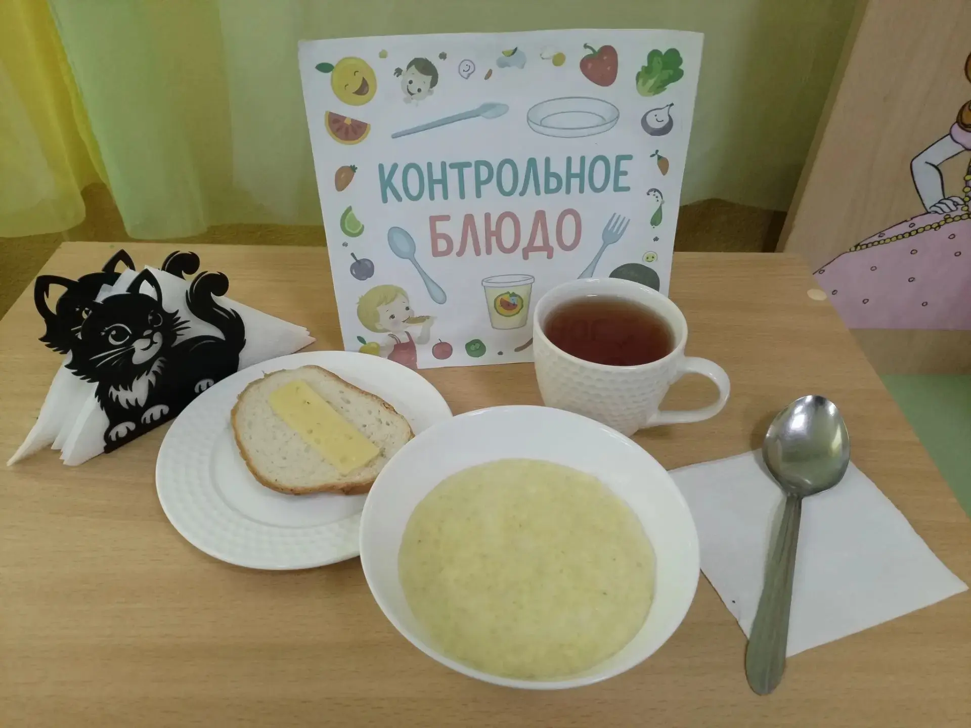 Меню 27.07.26