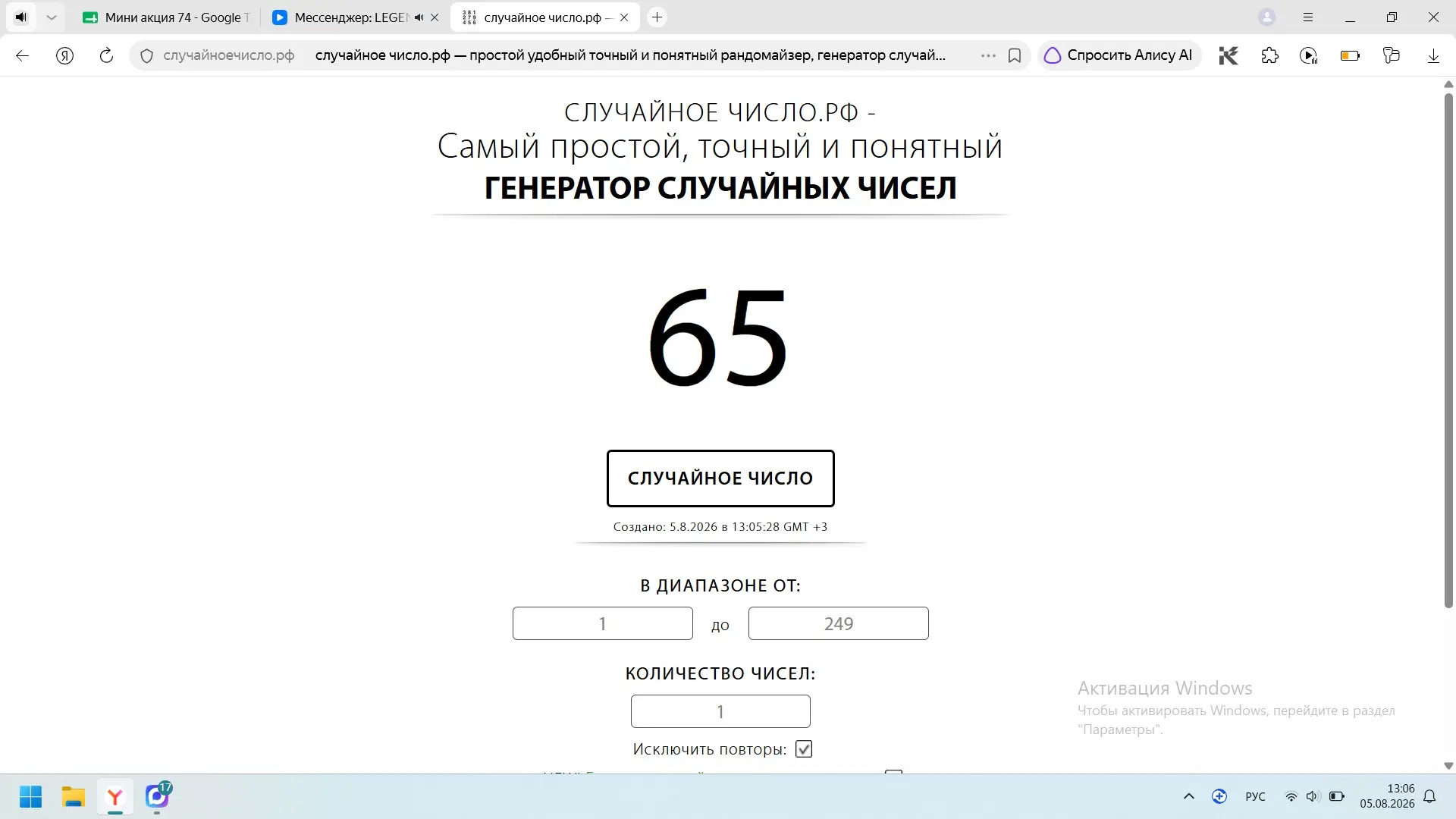 Итоги мини акции 74
⁨⁨⁨
Поздравляем счастливчиков 👇
                      🎁🎁🎁
1️⃣место - 65 Рома