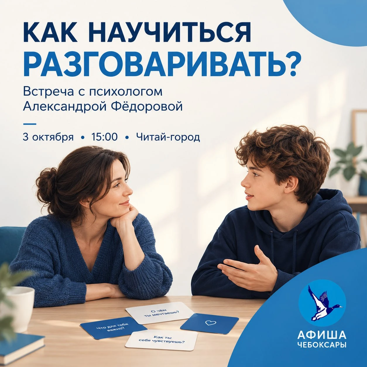 💬 Почему искренняя забота иногда заканчивается ссорой?