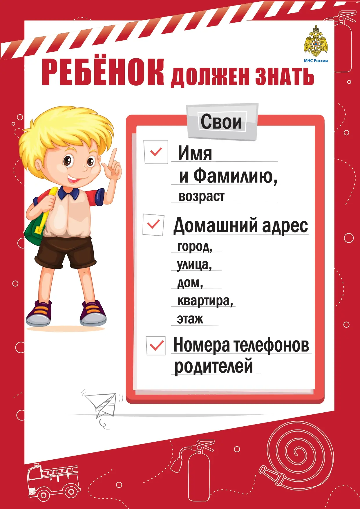 ☀ Лето — время приключений, но безопасность — прежде всего! ☀