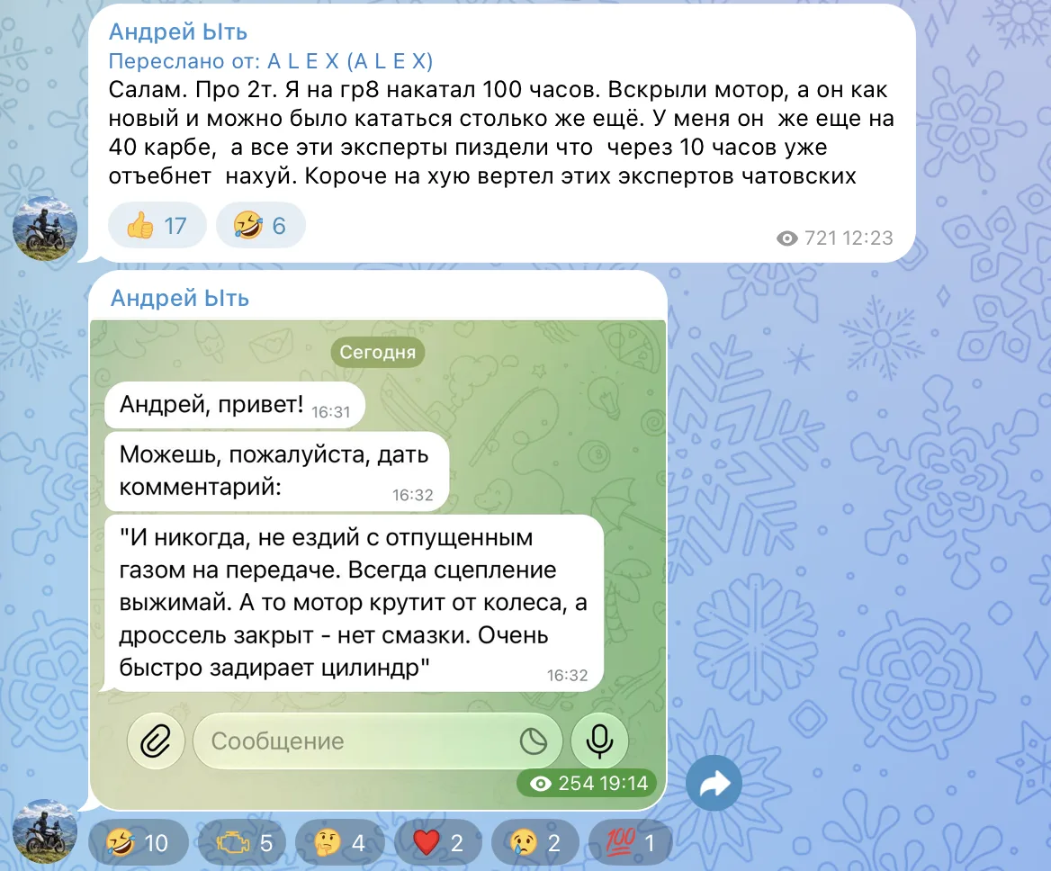 В чатах по китайским мотоциклам постоянно идет какая-то бесконечная теоретическая "задр...