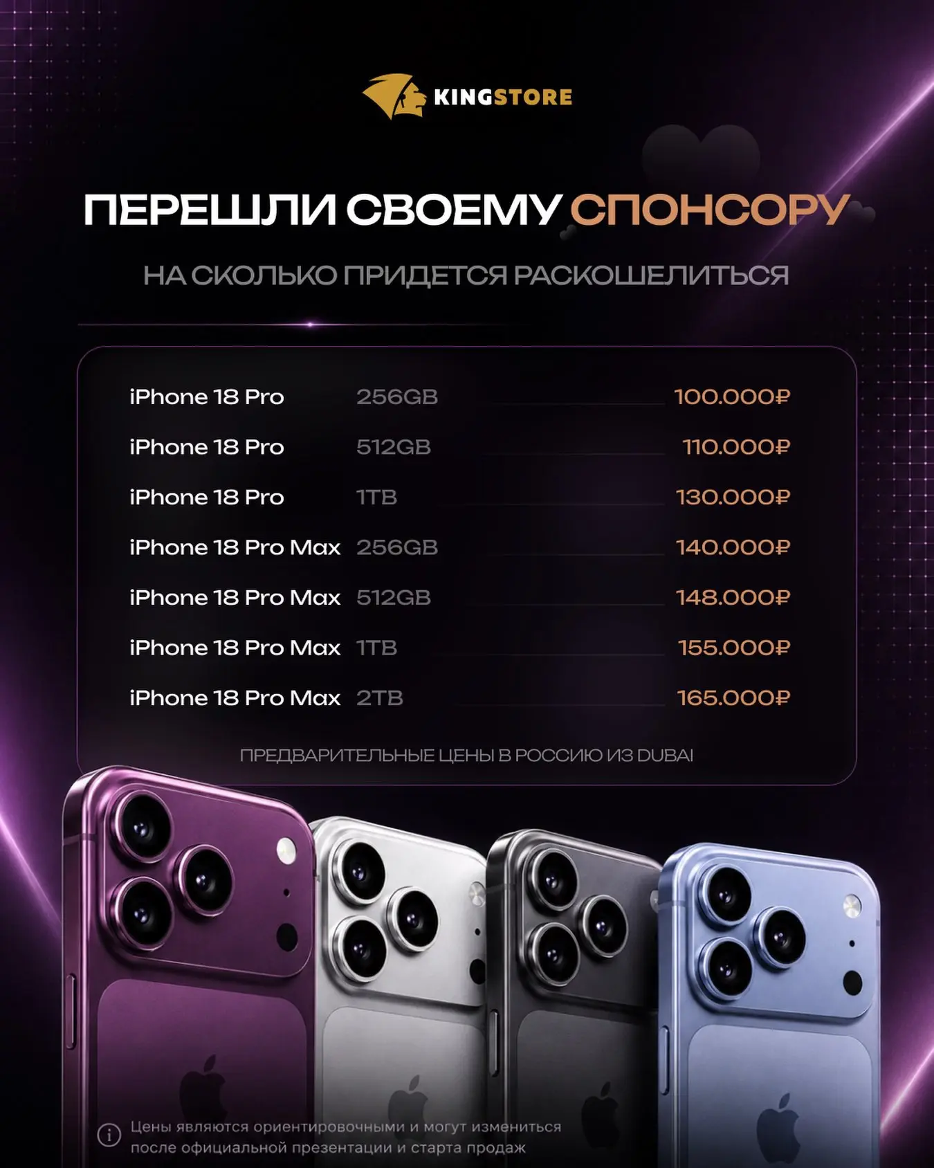 УЖЕ СКОРО ВЫЙДЕТ iPHONE 18 😍✨
