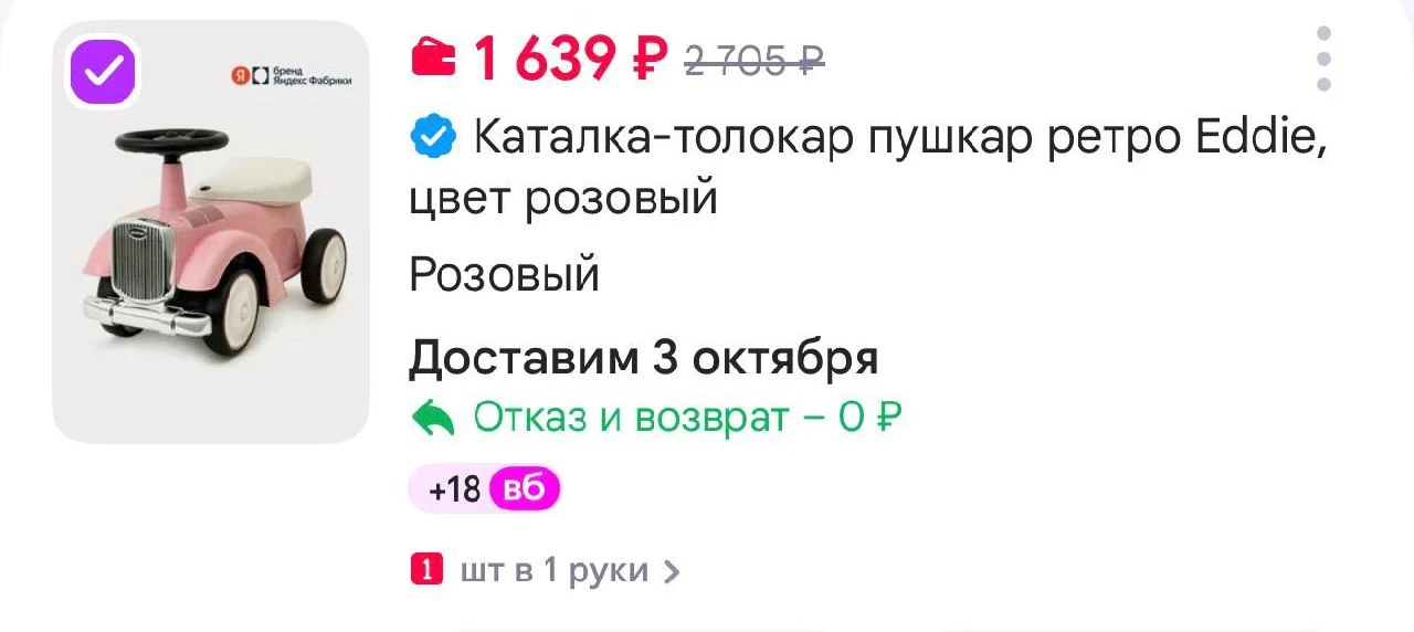 Junion Каталка-толокар пушкар ретро Eddie, цвет розовый