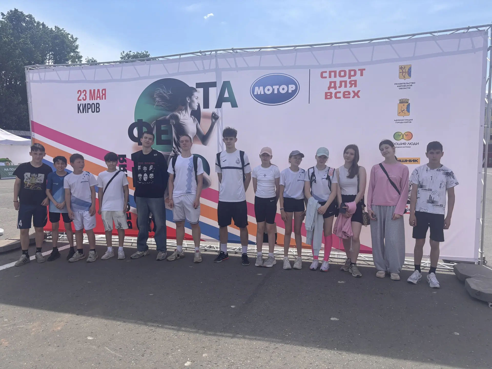 🏃‍♂️✨ 23 мая в Кирове состоялась традиционная легкоатлетическая эстафета. Ученики МБОУ СОШ №70 приня