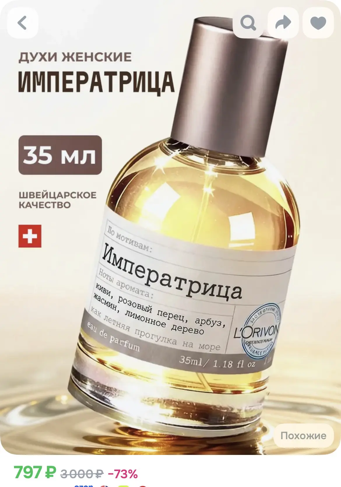 https://ozon.ru/t/wEUmezO