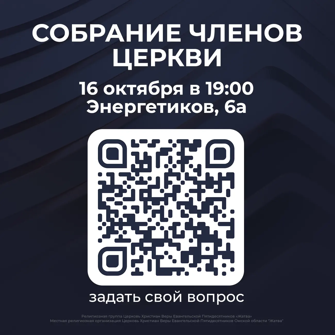 16 октября в 19:00