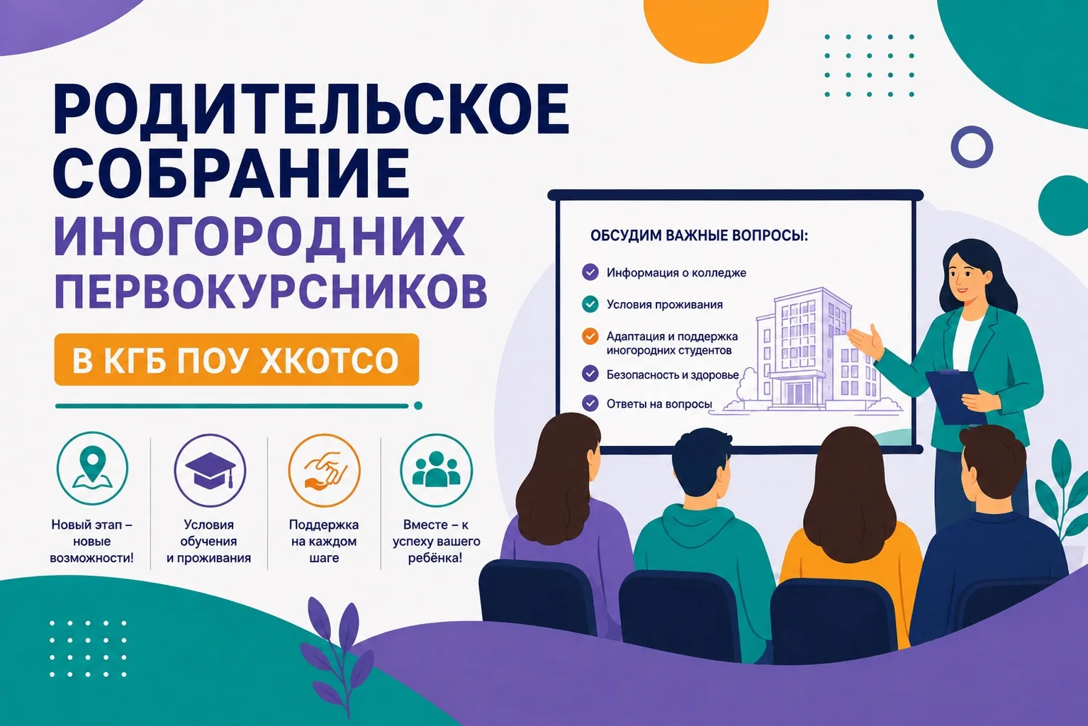 Уважаемые родители! 👋