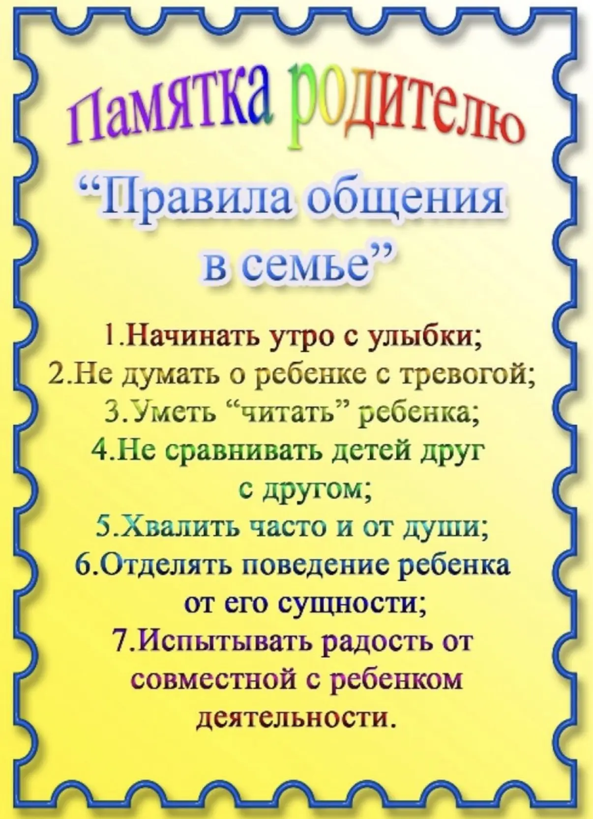 ✨Дорогие мамы и папы! ✨