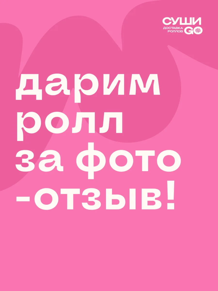 Часть вашего заказа может вернуться к вам подарком! 🎁

Как это сделать, рассказали в карточках — 