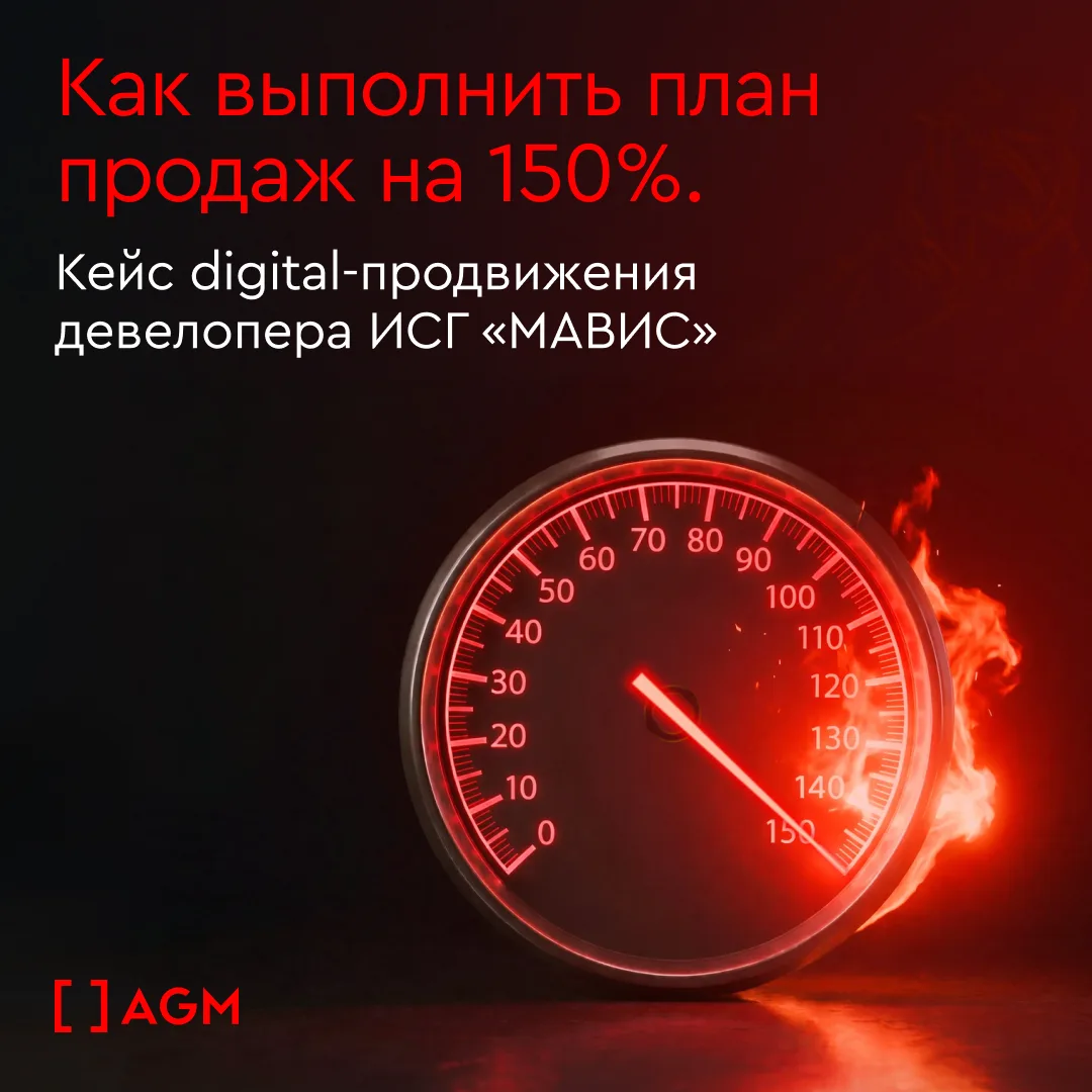 ⚡План продаж выполнен на 150%