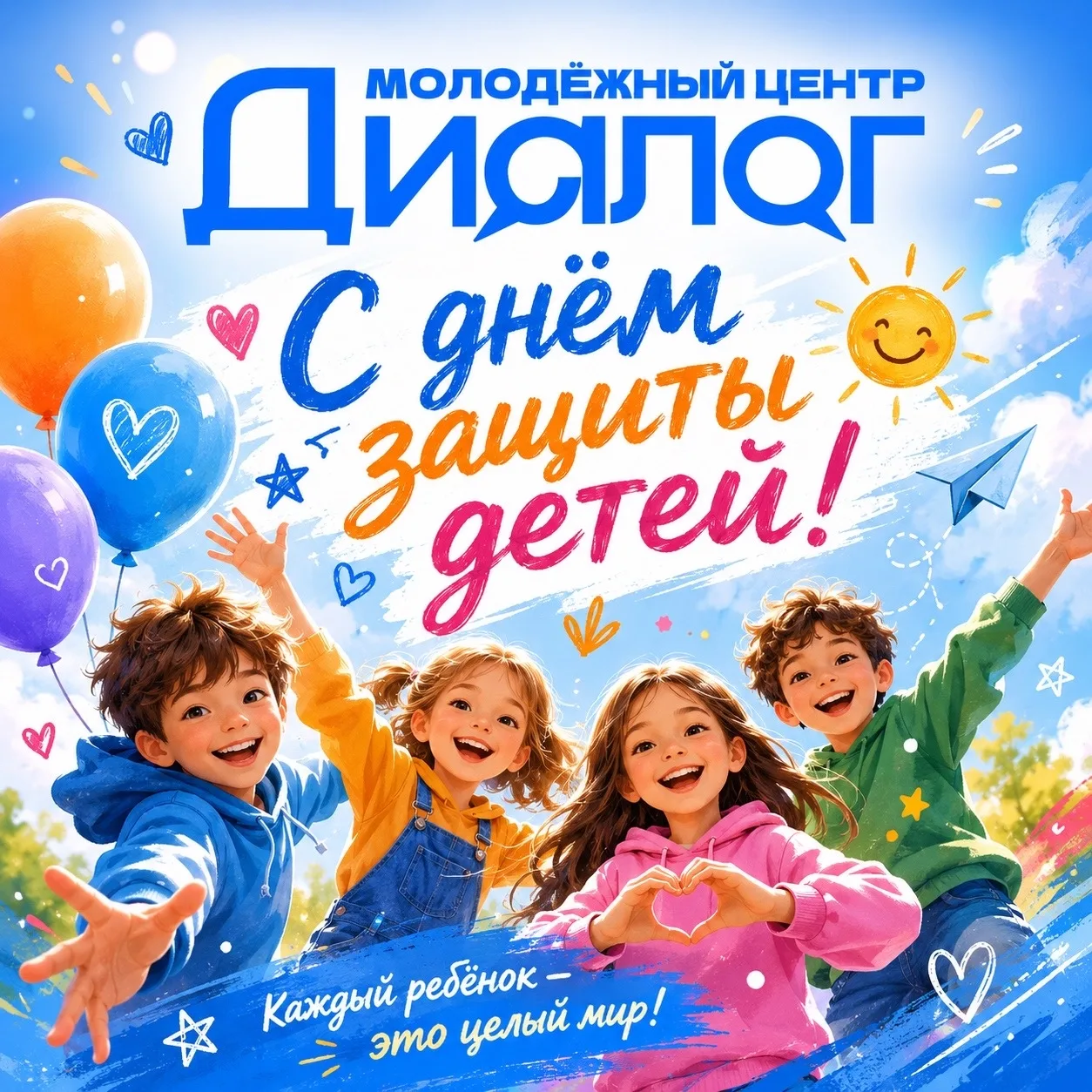 🌞✨ Дорогие друзья!