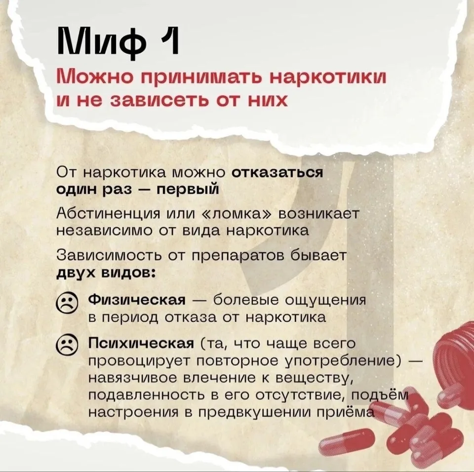 Счастливая жизнь – это жизнь без наркотиков! 

⚠️Наркотики оказывают разрушительное воздействие на ф