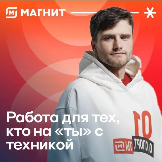 Вакансия для тех, кто с техникой на «ты»  🔧