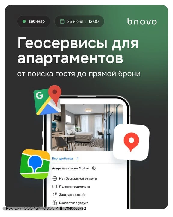 📍Как увеличить заявки из геосервисов

Карты помогают гостю быстро оценить расположение, удобство об
