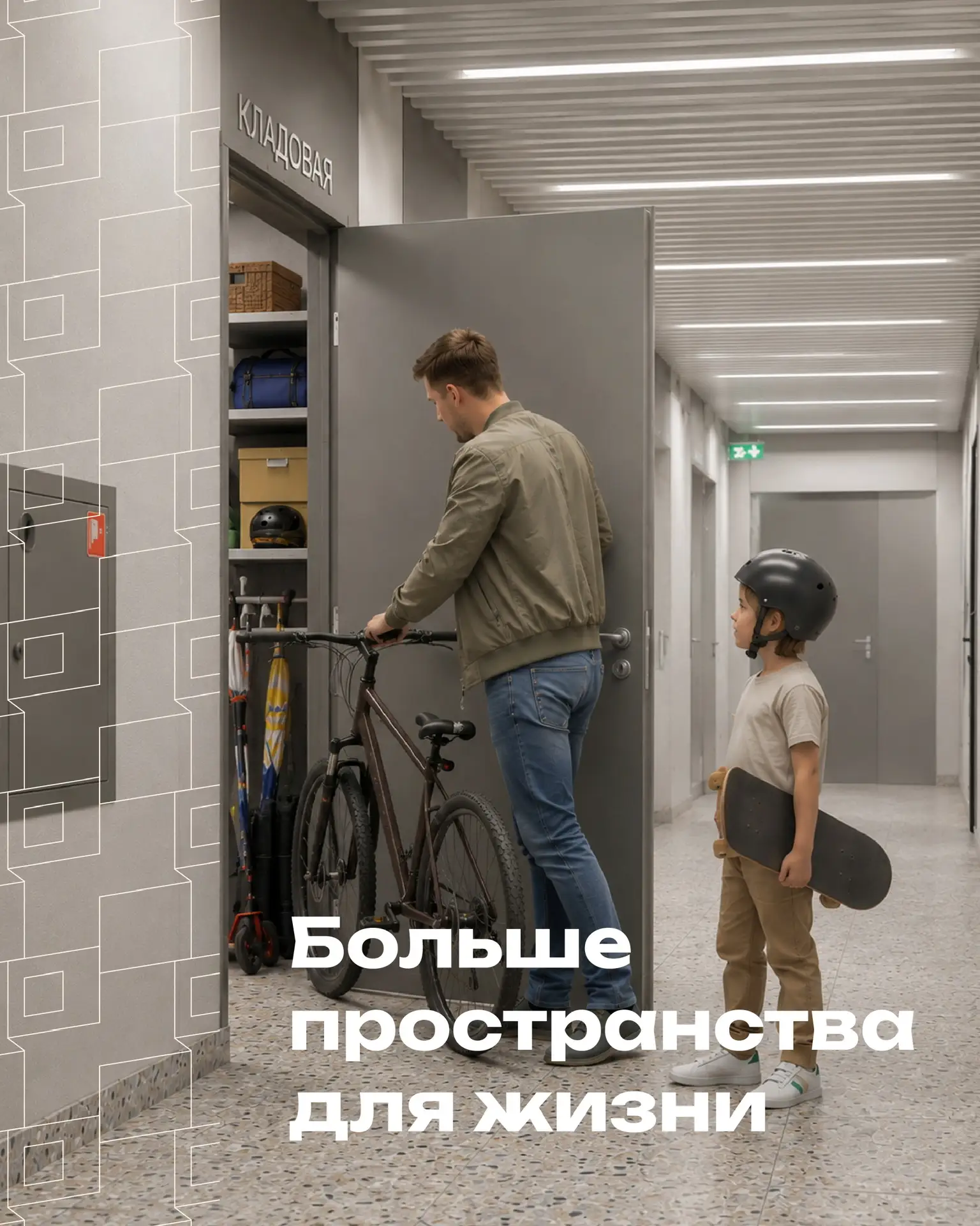 Велосипед, лыжи, чемоданы, коробки с сезонными вещами — всё это нужно где‑то хранить, н...
