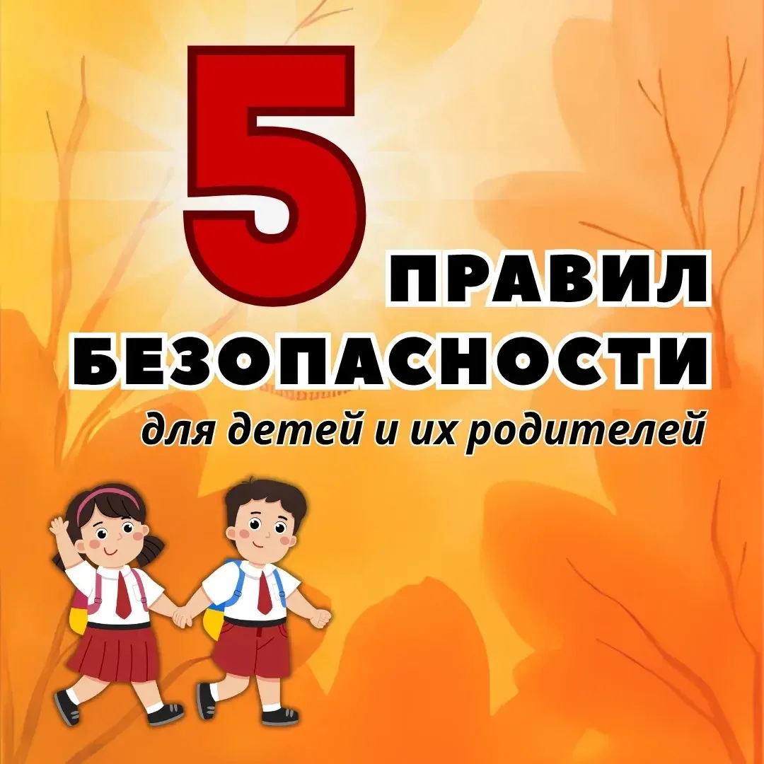 ❗Уважаемые родители (законные представители)!