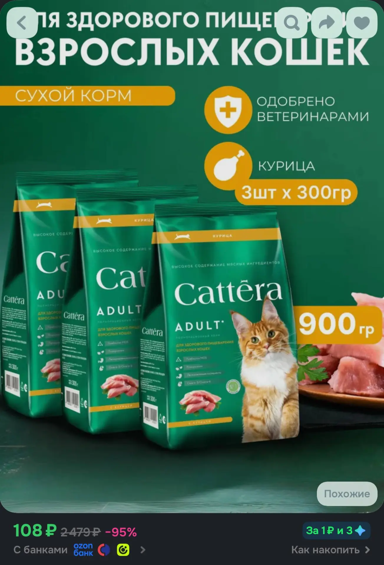 https://ozon.ru/t/dwbIskI