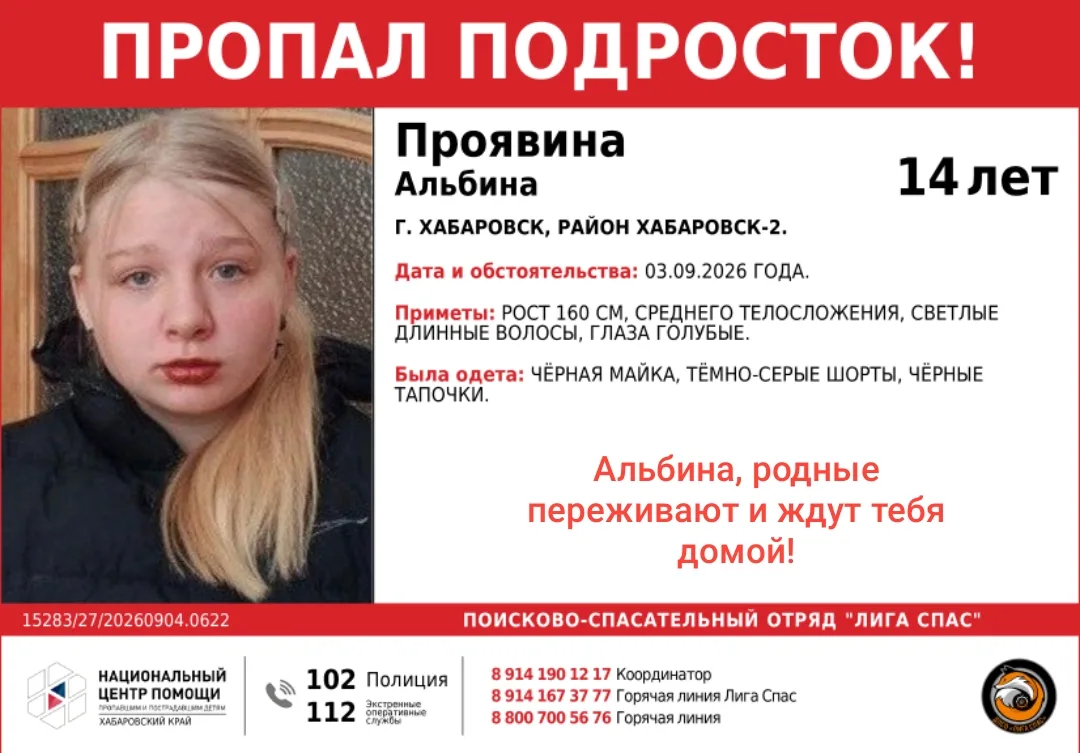 @ligaspas информация от ДПСО Лига Спас: