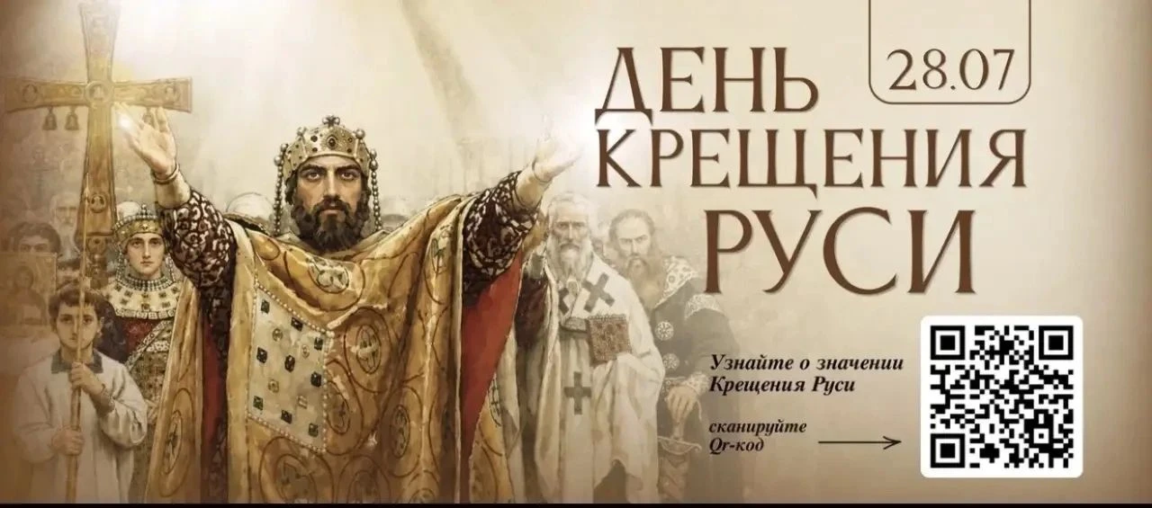 Яркая акция ко Дню Крещения Руси прошла в храме Вознесения Господня

По благословению настоятеля хра