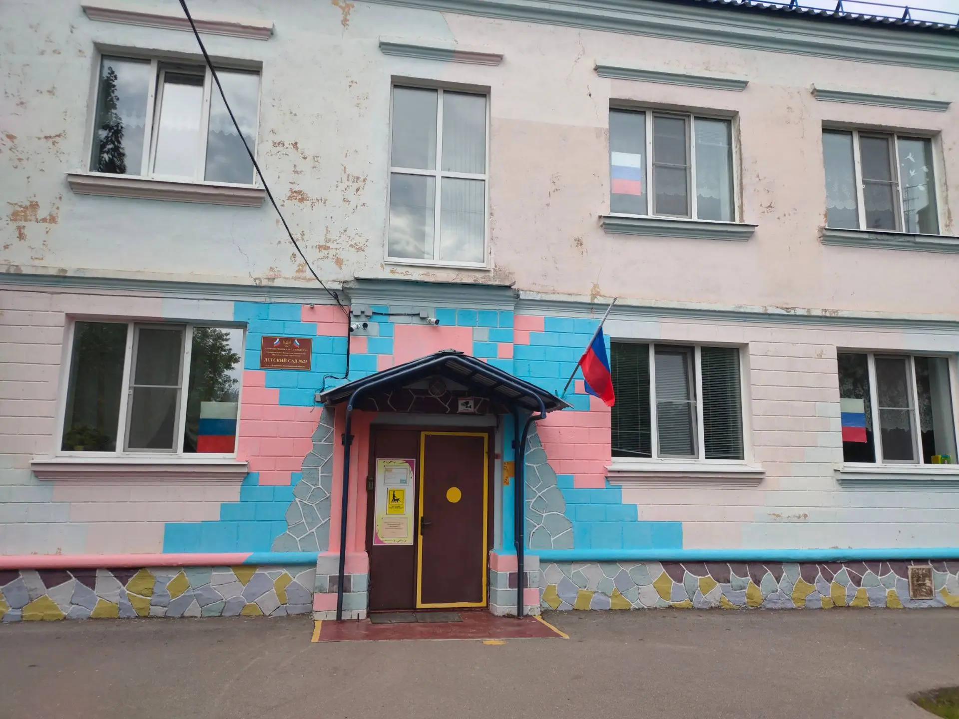 🎉 Поздравляем с Днём Государственного флага Российской Федерации! 🇷🇺