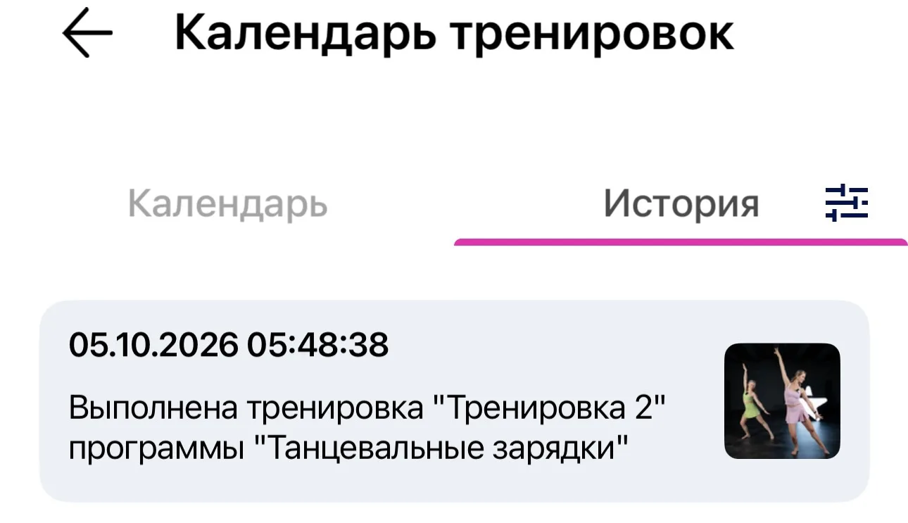ДЕНЬ 5 #становись