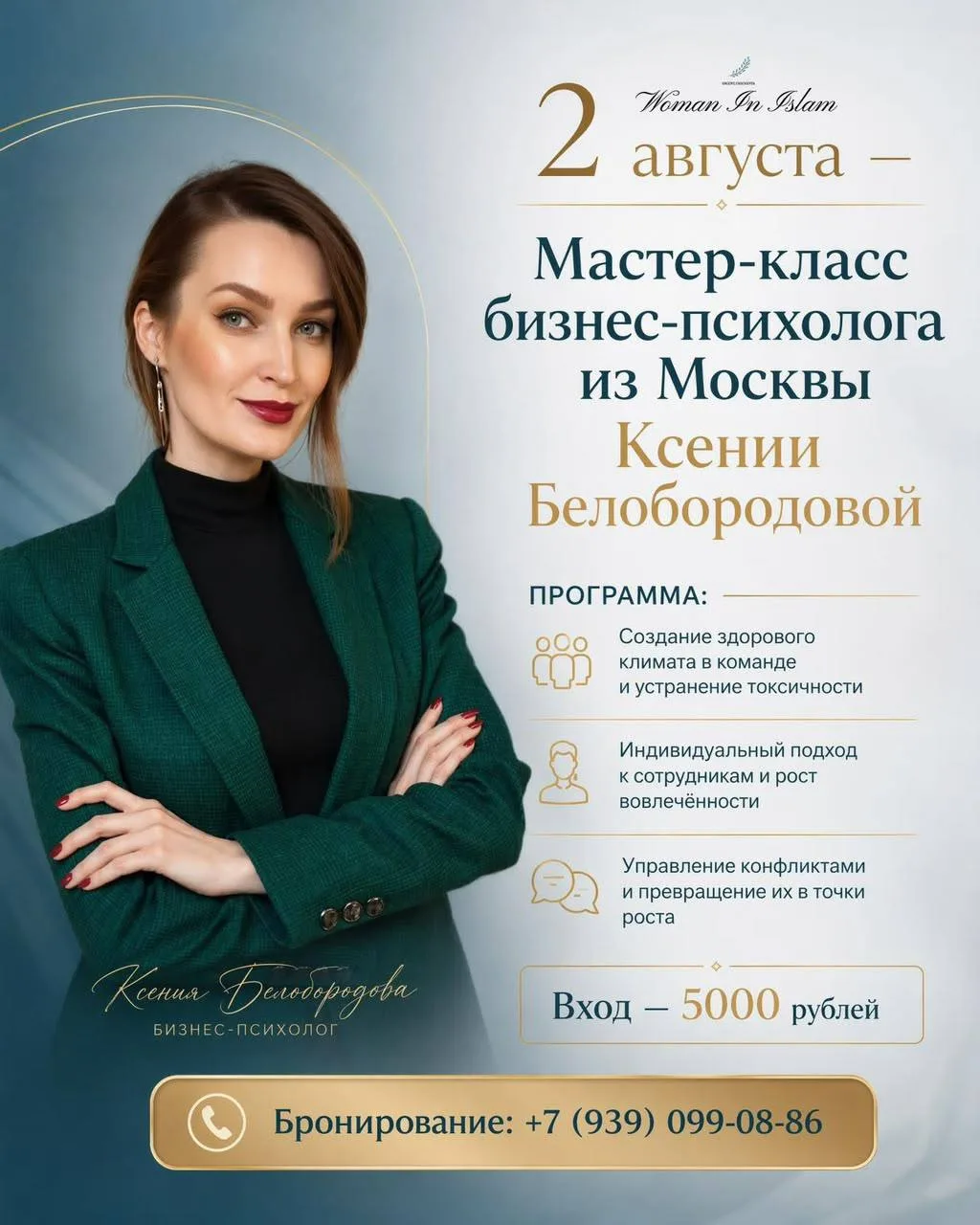 Как строить сильный бизнес, сохраняя гармонию в команде?

Собрать сильную команду — это только полов